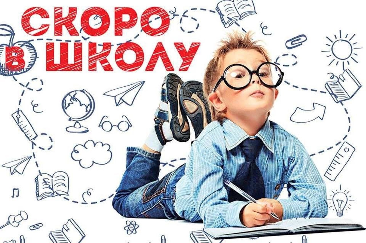 1ый класс 2025-2026.